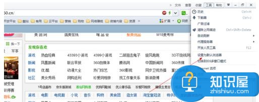 怎么把某一个浏览器设置为默认浏览器 win7怎么设置默认浏览器