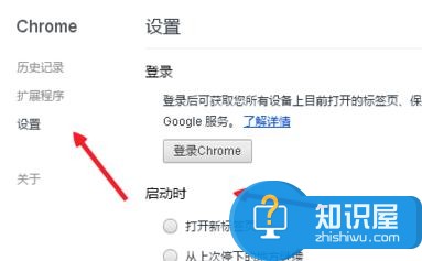 chrome主页被篡改怎么办 chrome主页被篡改的解决方法