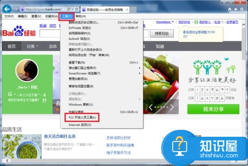 IE11兼容模式怎么设置 IE11兼容模式设置教程