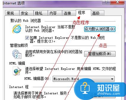 怎么把某一个浏览器设置为默认浏览器 win7怎么设置默认浏览器