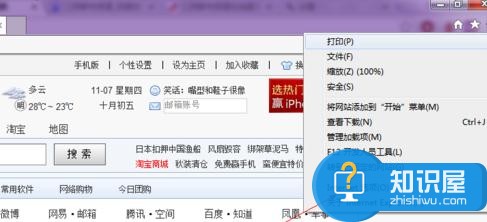 怎么把某一个浏览器设置为默认浏览器 win7怎么设置默认浏览器