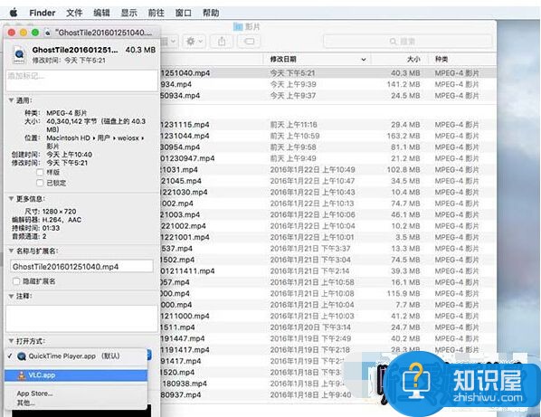 MAC更换文件打开不方式的方法