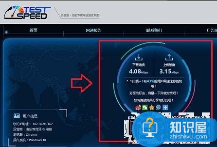 宽带上传速度怎么测试 教你如何看电脑宽带上传速度