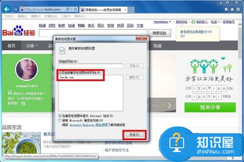 IE11兼容模式怎么设置 IE11兼容模式设置教程