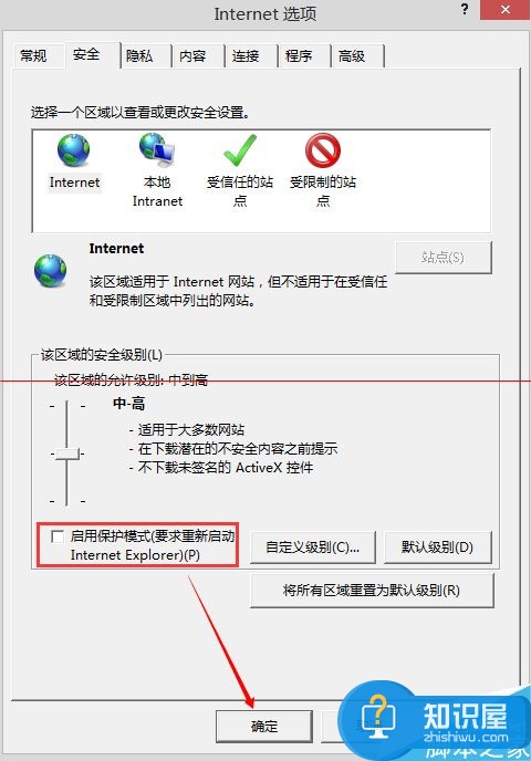 ie11无法打开qq空间怎么办 两种解决办法IE11无法打开qq空间