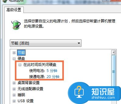 Win7笔计本电脑省电模式怎么设置 Win7笔记本电脑省电设置教程