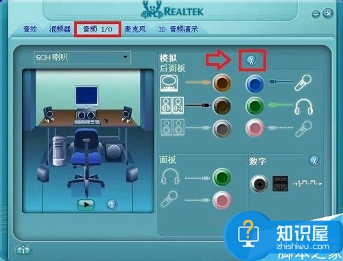 电脑主机前面的耳麦插孔没有声音怎么回事   电脑主机前面的耳麦插孔没有声音解决办法