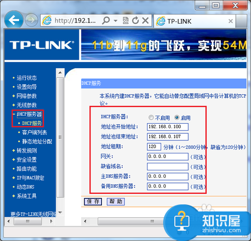 2个或多个路由器有线连接怎么设置