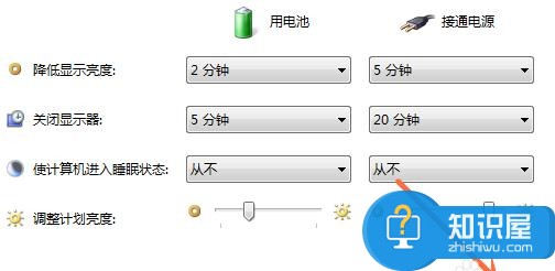 Win7笔计本电脑省电模式怎么设置 Win7笔记本电脑省电设置教程