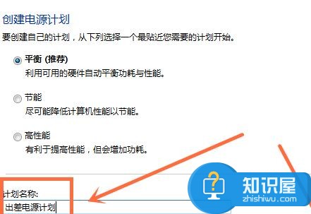 Win7笔计本电脑省电模式怎么设置 Win7笔记本电脑省电设置教程