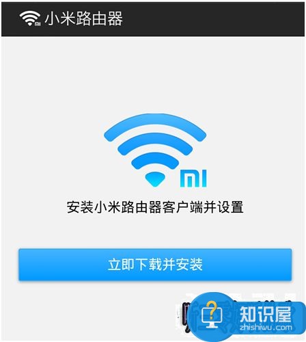 教你如何设置小米路由器