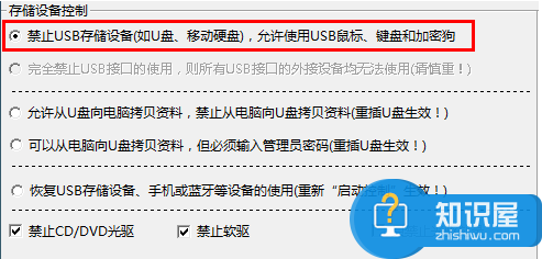 局域网计算机怎么禁用U盘 公司内网中怎么禁止USB设备