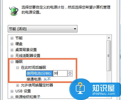 Win7笔计本电脑省电模式怎么设置 Win7笔记本电脑省电设置教程