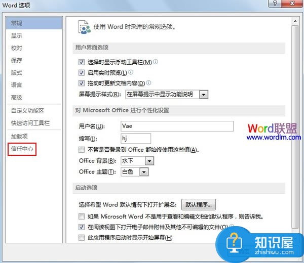 Office2013打不开文件怎么办 经常遇到office2013打不开PPT文件
