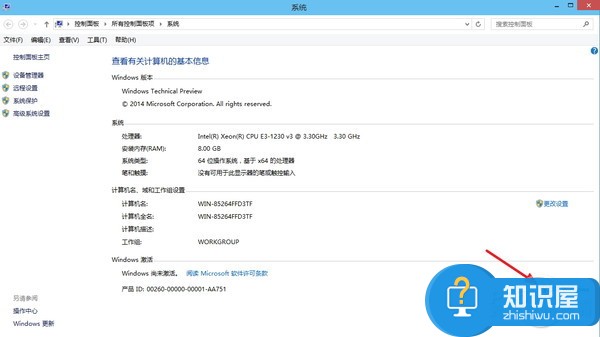 win10未激活会怎么样 win10可以不激活