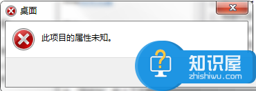 Windows7系统计算机属性打不开怎么办 win7计算机右键属性打不开窗口的解决方法