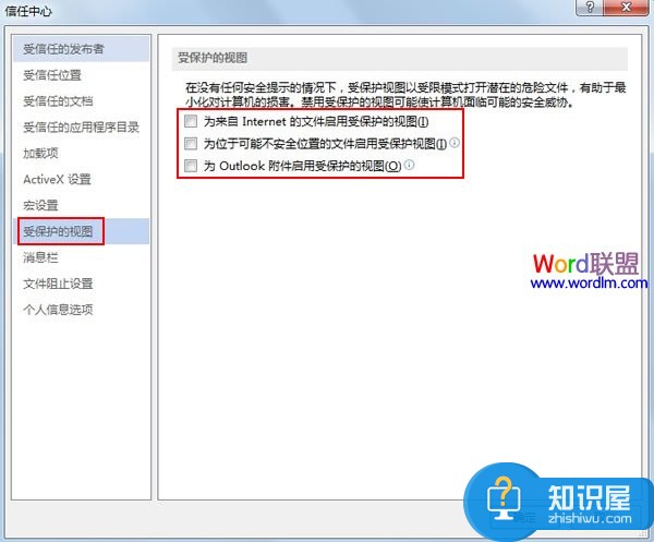 Office2013打不开文件怎么办 经常遇到office2013打不开PPT文件