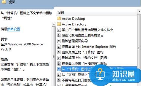 Windows7系统计算机属性打不开怎么办 win7计算机右键属性打不开窗口的解决方法