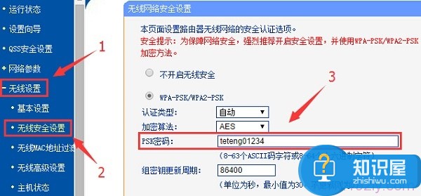 无线路由器怎么修改无线密码 无线路由器怎么改WiFi密码