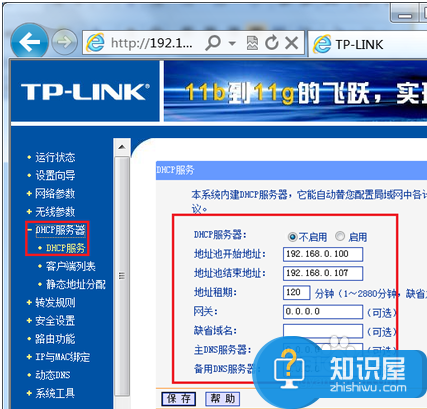 2个或多个路由器有线连接怎么设置