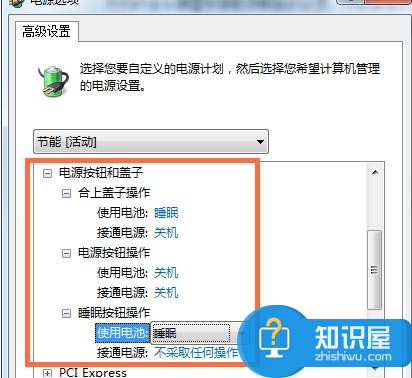 Win7笔计本电脑省电模式怎么设置 Win7笔记本电脑省电设置教程