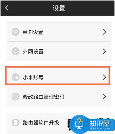 教你如何设置小米路由器