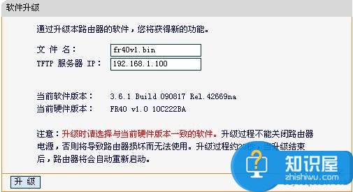 fast无线路由器如何升级 迅捷无线路由器怎么进行升级