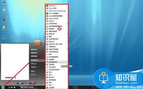 电脑主机前面的耳麦插孔没有声音怎么回事   电脑主机前面的耳麦插孔没有声音解决办法