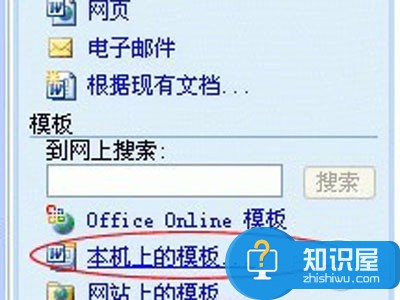 word文档打不开解决方法 Word2003文档打不开的几种常见解决方法