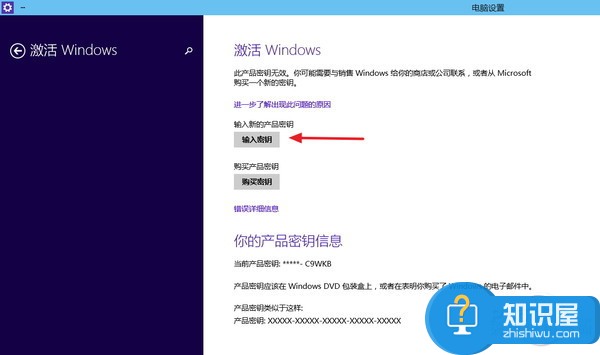 win10未激活会怎么样 win10可以不激活