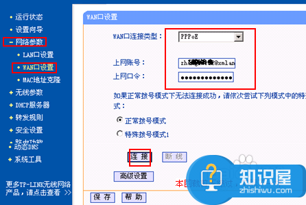 2个或多个路由器有线连接怎么设置