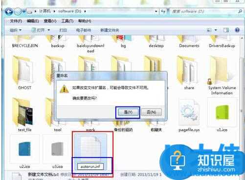 Win7硬盘图标