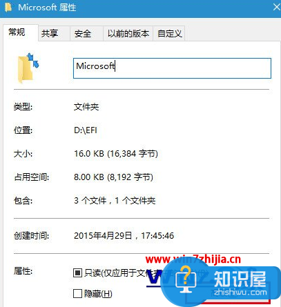 WIN10系统桌面图标右下角的小盾牌图标怎么去掉 桌面右下角小盾牌是什么