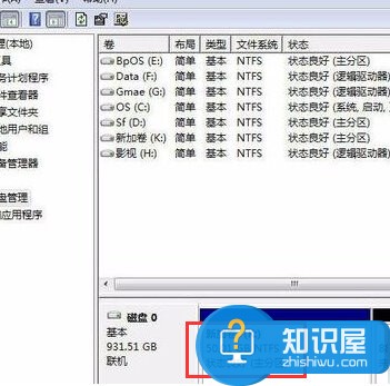 电脑硬盘不显示怎么办  电脑硬盘不显示解决方法