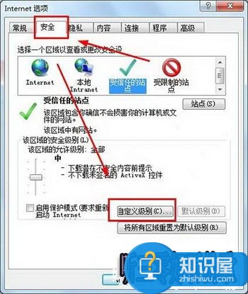 系统提示无法验证发行者被阻止运行怎么办2