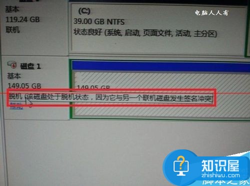 硬盘脱机怎么办  硬盘脱机解决方法