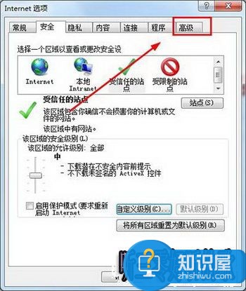 系统提示无法验证发行者被阻止运行怎么办4