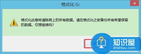 如何恢复U盘原始大小  恢复U盘原始大小教程