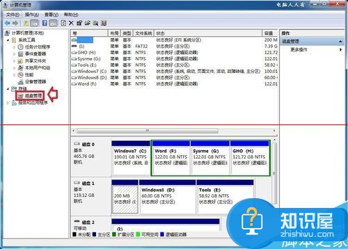 硬盘脱机怎么办  硬盘脱机解决方法