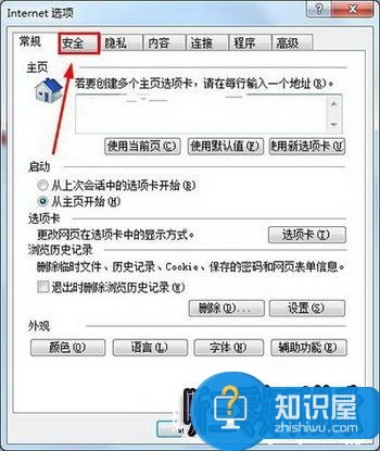 系统提示无法验证发行者被阻止运行怎么办1