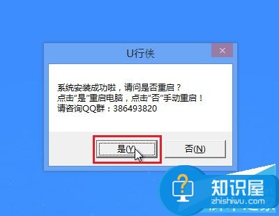 怎么用u盘装xp系统？u行侠u盘装xp系统详细图文教程(附视频)