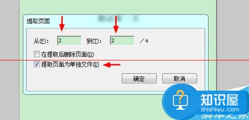 pdf文件页面怎么提取  pdf文件提取的方法