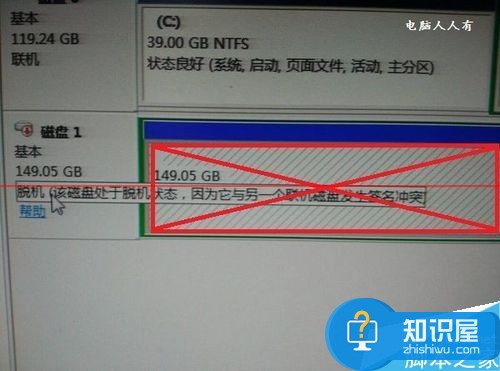 硬盘脱机怎么办  硬盘脱机解决方法