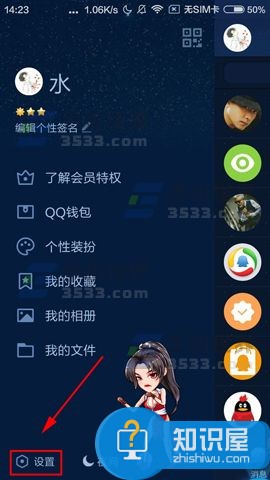 qq达人怎么隐藏连续登录天数教程 手机QQ怎样隐藏自己的连续登录天数