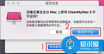 如何将CleanMyMac卸载干净  CleanMyMac卸载干净教程