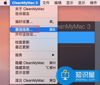 如何将CleanMyMac卸载干净  CleanMyMac卸载干净教程