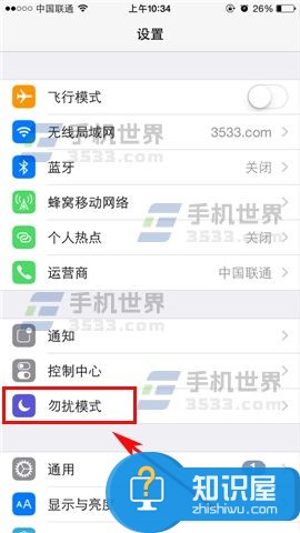 苹果iPhone7如何限制陌生号码来电方法 苹果手机怎么设置禁止陌生人来电