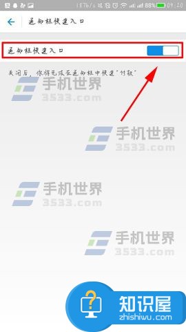 支付宝通知栏快速入口怎么开启教程 手机支付宝登陆通知怎么开启关闭方法