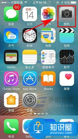 苹果iPhone7如何使用定时拍照教程 苹果手机如何设置定时拍照技巧