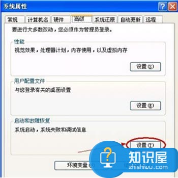 XP系统如何编辑boot.ini文件  XP系统编辑boot.ini文件教程